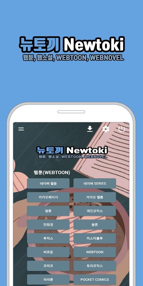 뉴토끼: 초보자를 위한 사용 가이드